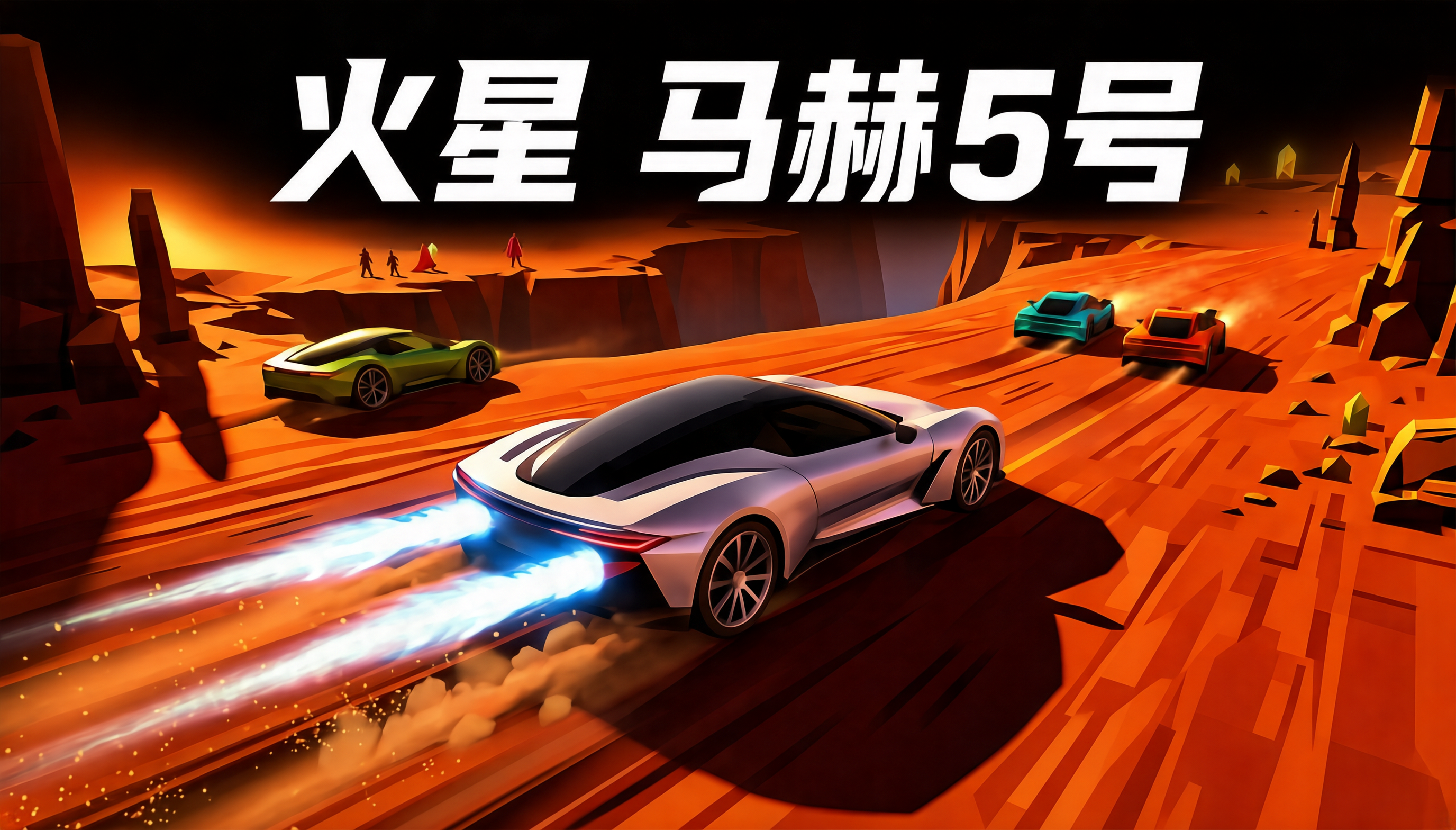 Mark5 封面