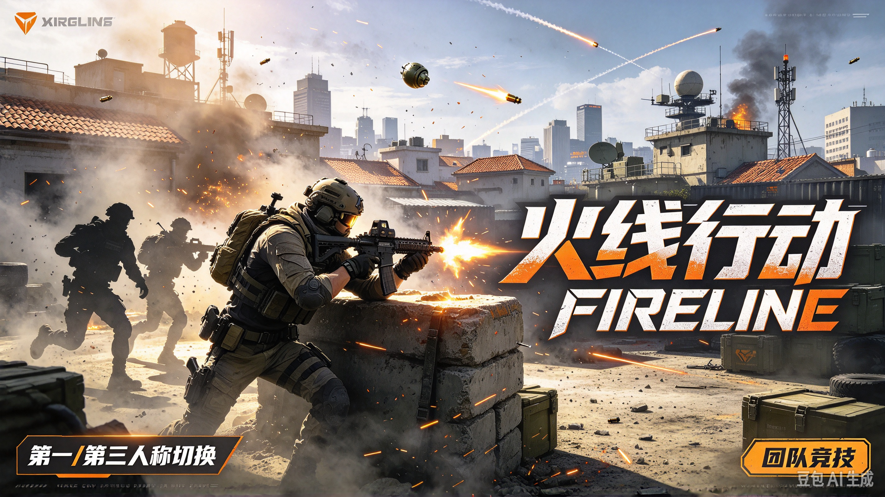 火线行动 封面