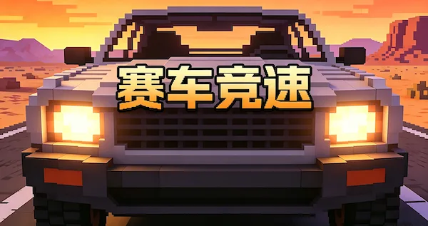 Dust Race 封面