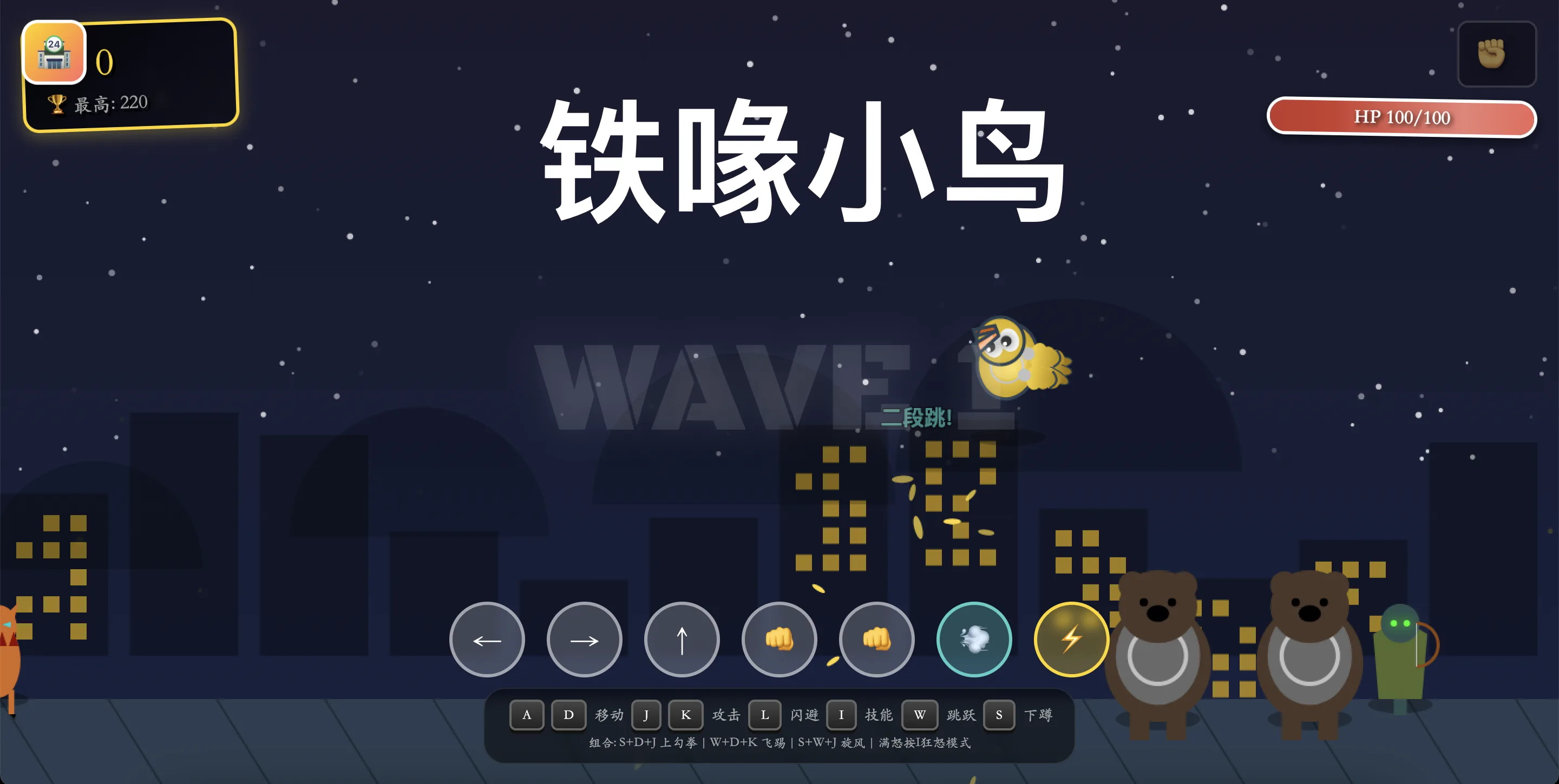 Iron Beak 封面