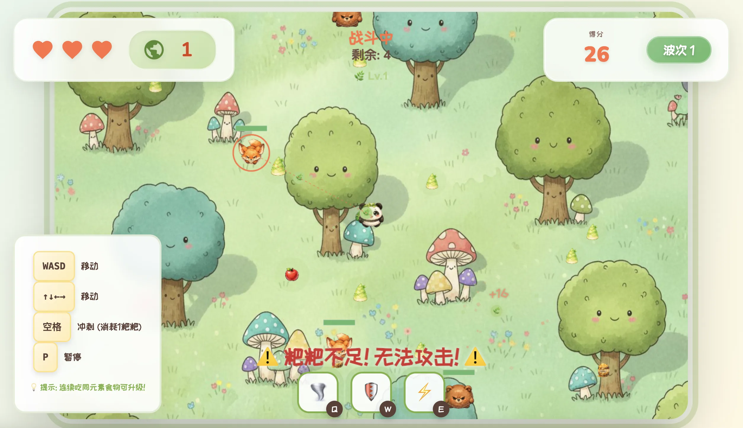 熊猫粑粑大冒险 封面
